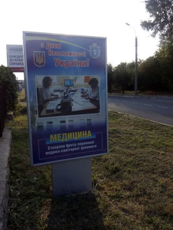 Фото рекламной плоскости по адресу ВУЛ. ІНТЕРНАЦІОНАЛЬНА