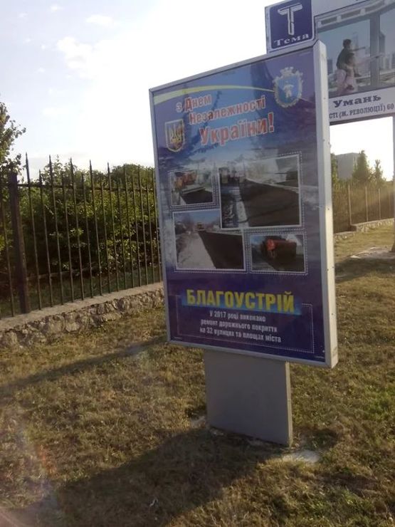 Фото рекламной плоскости по адресу ВУЛ. ІНТЕРНАЦІОНАЛЬНА