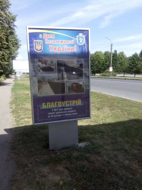 Фото рекламної площини за адресою ВУЛ. КИЇВСЬКА