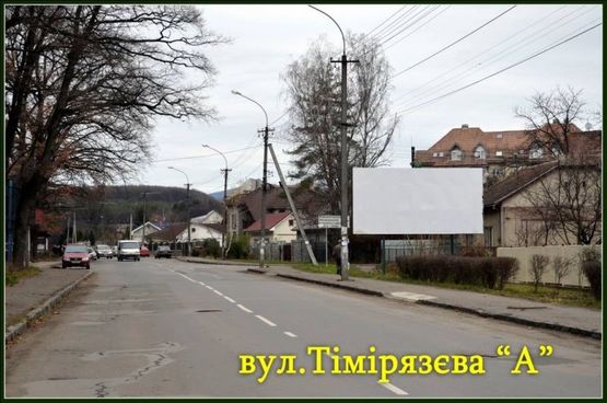 Фото рекламной плоскости по адресу вул. Тімірязєва «А»