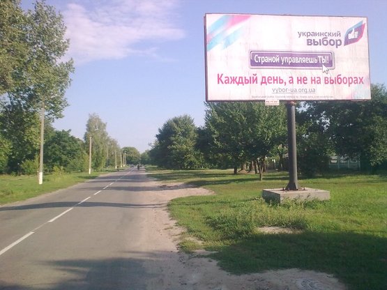 Фото рекламной плоскости по адресу вул. Багачанська/ вул.Робітнича