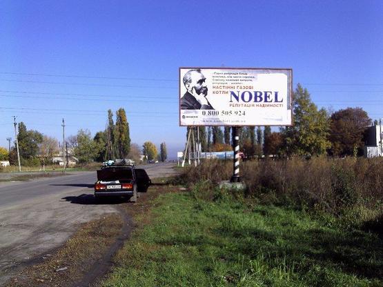 Фото рекламной плоскости по адресу вул.Харківська, 1-в, з-д "Фанні"