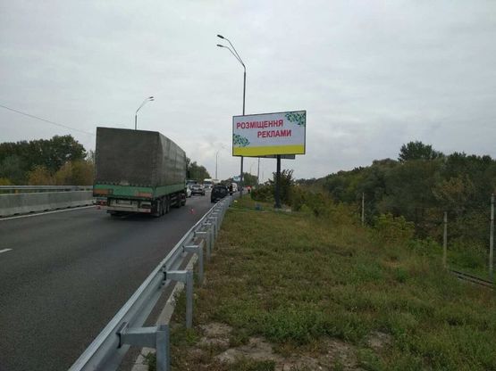 Фото рекламной плоскости по адресу Дніпровьке шосе Новообухівська траса (1 до Києва в напрямку центра)