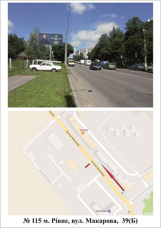 Фото рекламной плоскости по адресу Макарова 39