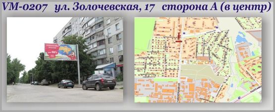 Фото рекламной плоскости по адресу Золочевская ул., 17 (флажок)-ПРИЗМА