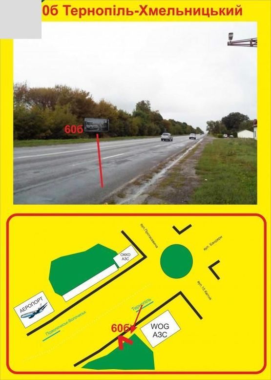 Фото рекламної площини за адресою Тернопіль-Хмельницький