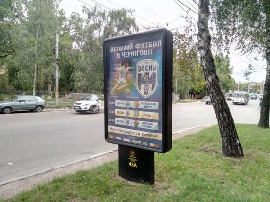 Фото рекламной плоскости по адресу ул Мазепы, 4а, Дом Творчества 2 (сторона А)