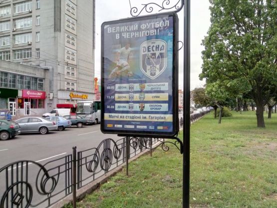 Фото рекламной плоскости по адресу проспект Мира 49а, кинотеатр Дружба (Сторона Б)