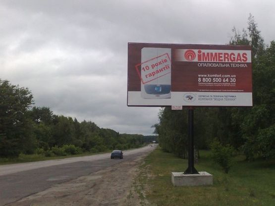 Фото рекламной плоскости по адресу пр-т. Володимирський (пр-т.Радянський), молокозавод