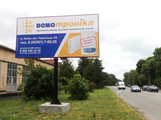 Фото рекламної площини за адресою пр-т. Володимирський (пр-т.Радянський), 167, ремзавод