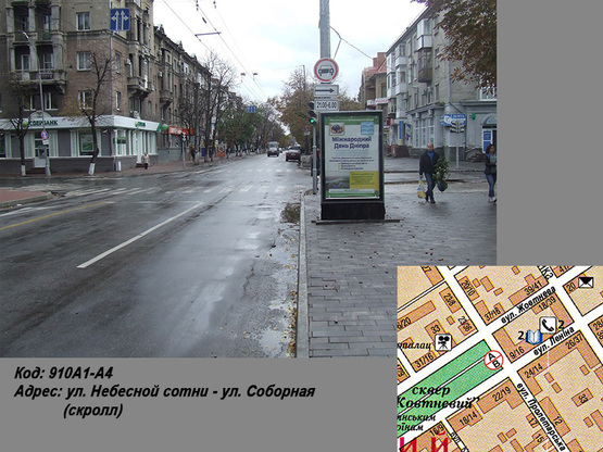 Фото рекламної площини за адресою ул. Небесной сотни - ул. Соборная (ул. Ленина) (скролл)