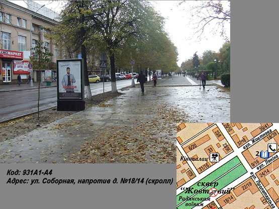 Фото рекламної площини за адресою ул. Соборная, напротив д. №18/14 (Индустриал банк) (скролл)