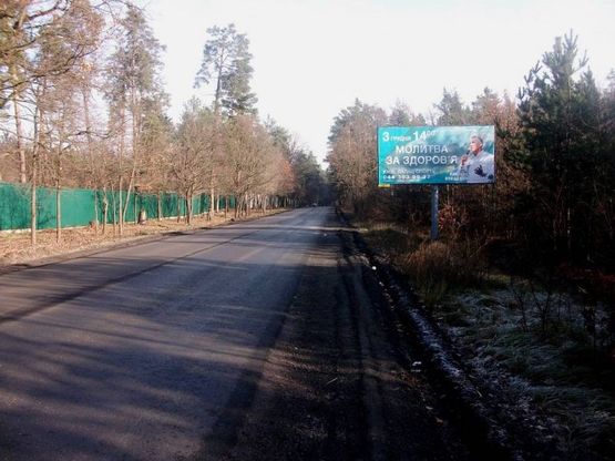 Фото рекламної площини за адресою Початок автодороги, яка з'єднює Стару Обухівську трасу із м.Українка, 0+800 км., праворуч