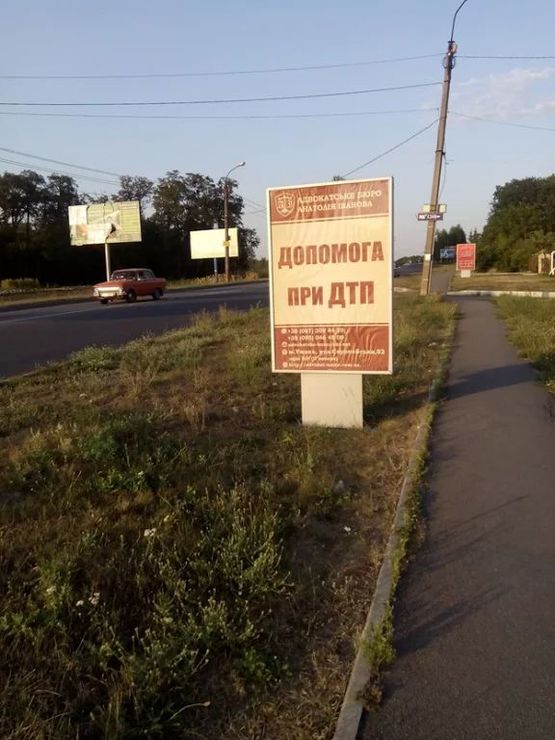 Фото рекламной плоскости по адресу ВУЛ. ІНТЕРНАЦІОНАЛЬНА