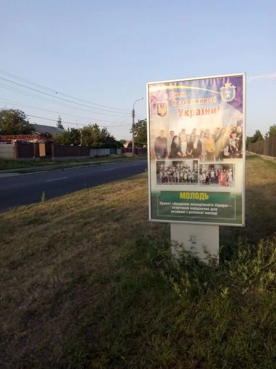 Фото рекламної площини за адресою ВУЛ. ІНТЕРНАЦІОНАЛЬНА