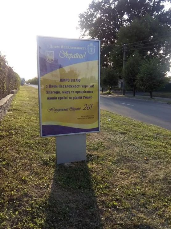 Фото рекламної площини за адресою ВУЛ. ІНТЕРНАЦІОНАЛЬНА