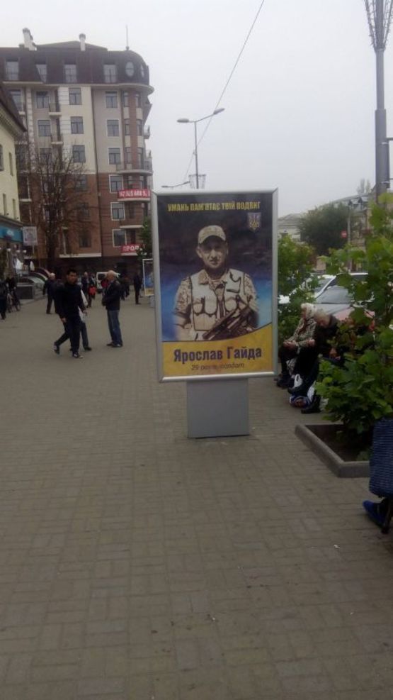 Фото рекламної площини за адресою ВУЛ. НЕБЕСНОЇ СОТНІ