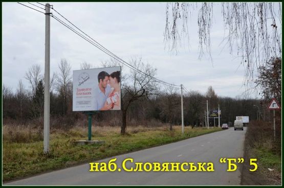 Фото рекламной плоскости по адресу наб. Словянська «Б» 4
