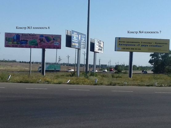 Фото рекламной плоскости по адресу Круг 7-го км  Прилиманское(затока).Таирово.Авангард