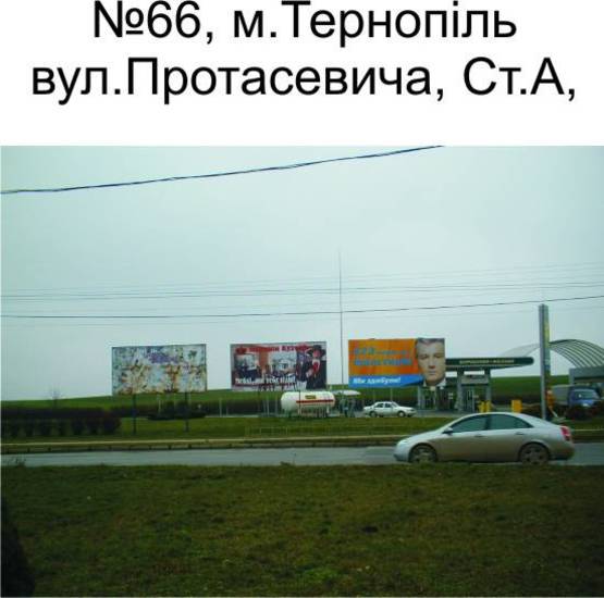 Фото рекламной плоскости по адресу 63_А, вул. Протасевича (правий)