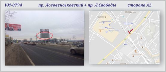 Фото рекламної площини за адресою Лозовеньковский пр. + Л.Свободы пр-т. - ПРИЗМА