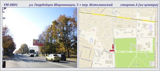 Фото рекламной плоскости по адресу Гвардейцев Широнинцев, 5 ул. + пер.Истоминский (флажок)