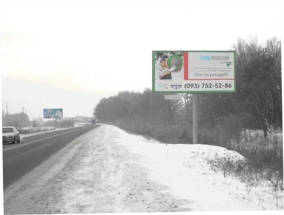 Фото рекламной плоскости по адресу г.Фастов Окружная дорога между ул.Великоснитынской и ул.Щербакова. 650 м до перекрестка с ул.Великоснитынской