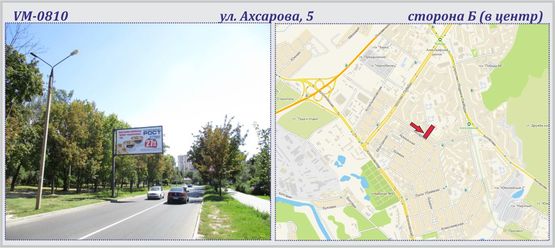 Фото рекламної площини за адресою Ахсарова ул., 5 (флажок)
