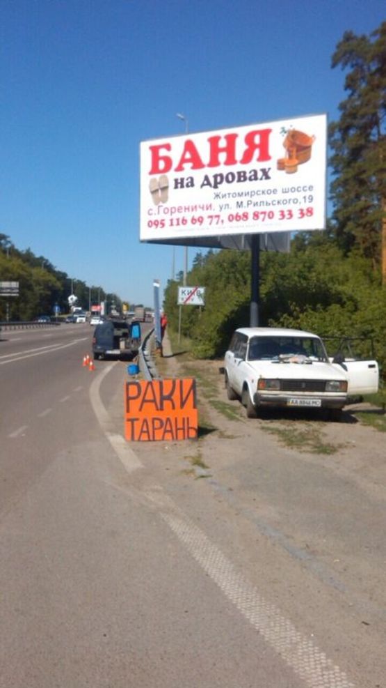Фото рекламной плоскости по адресу Брест-Литовське шосе, 8а