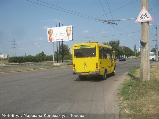 Фото рекламной плоскости по адресу ул. Маршала Конева- ул. Попова( "Велика Кишеня")