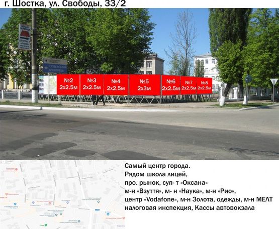 Фото рекламной плоскости по адресу ул Свободы 3 — 33/2