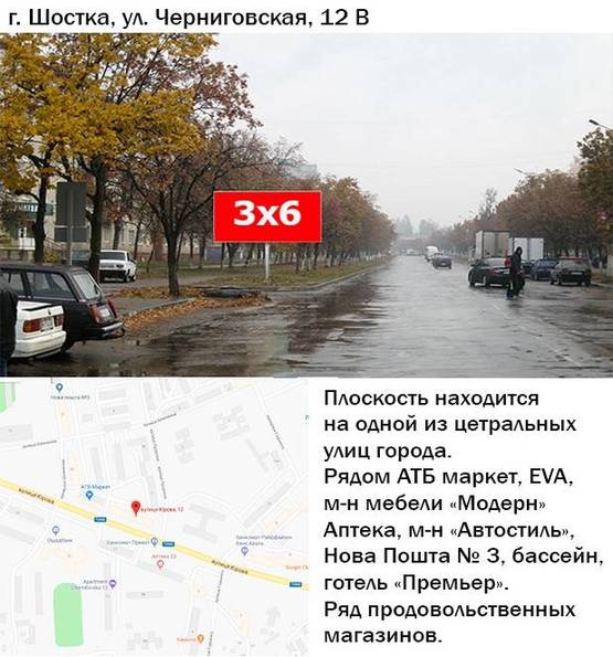 Фото рекламной плоскости по адресу ул Черниговская 12