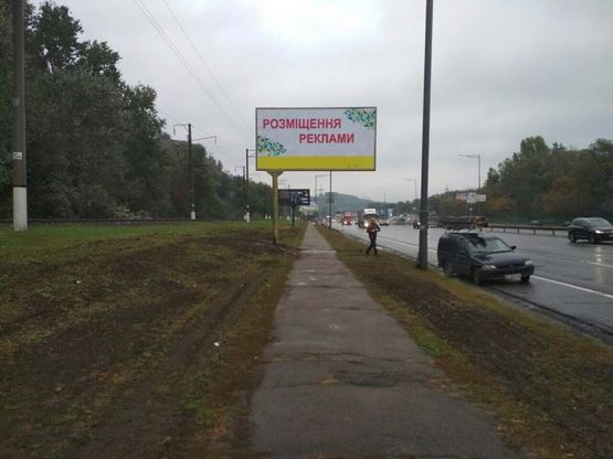 Фото рекламної площини за адресою Столичне шосе, 26, навпроти ЖК "Світло Парк", 1100м до ст.м. Видубичі в напрямку  Південного мосту (ІІІ-й)