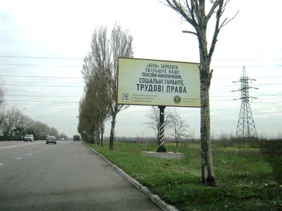 Фото рекламной плоскости по адресу ул. Днепропетровская