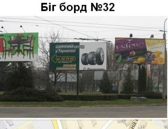 Фото рекламной плоскости по адресу Кільце Збаразька