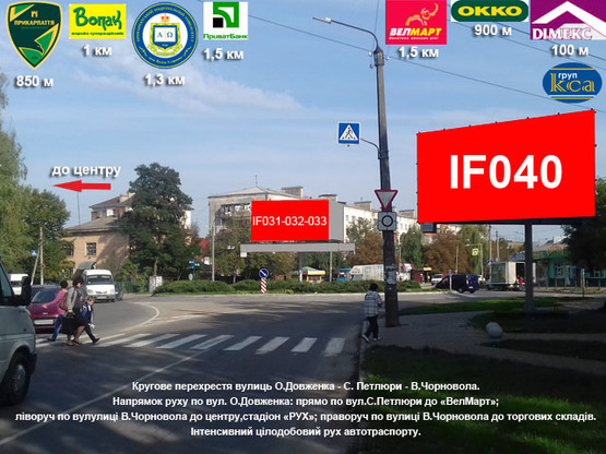 Фото рекламной плоскости по адресу Довженка - Чорновола