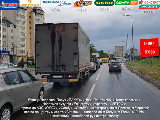 Фото рекламной плоскости по адресу Надрічна - Галицька