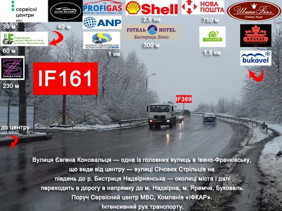 Фото рекламной плоскости по адресу Коновальця