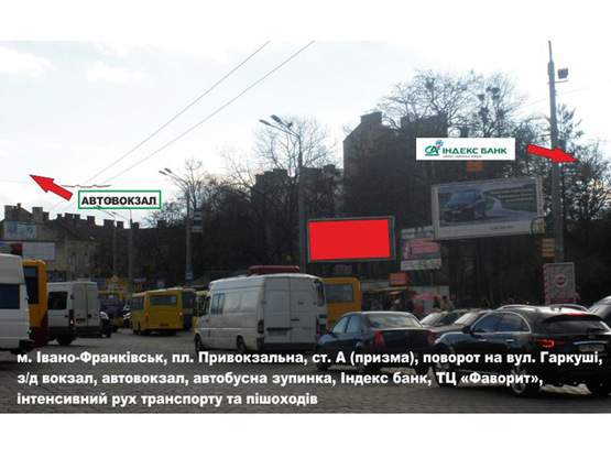 Фото рекламной плоскости по адресу Привокзальна-Гаркуші А  призма