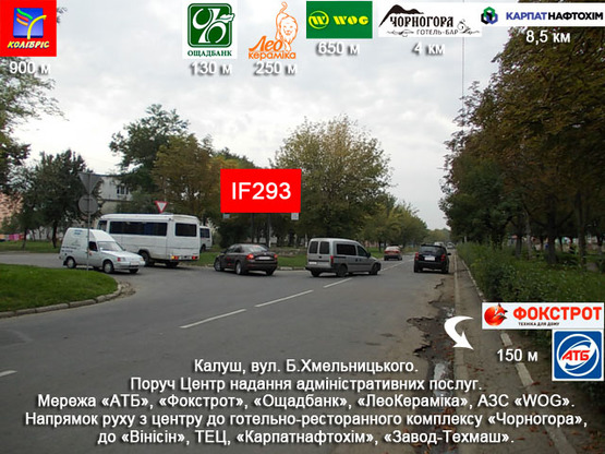 Фото рекламної площини за адресою Хмельницького