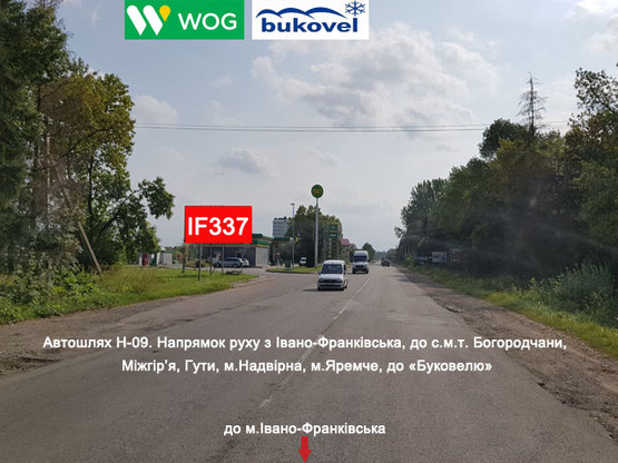 Фото рекламної площини за адресою Богородчани