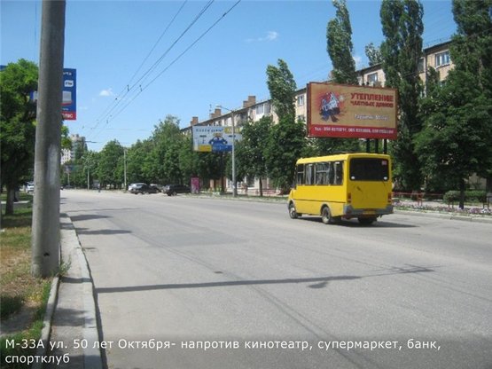 Фото рекламной плоскости по адресу ул. 50 лет Октября