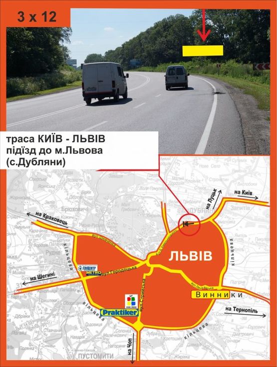Фото рекламной плоскости по адресу траса Київ-Львів
