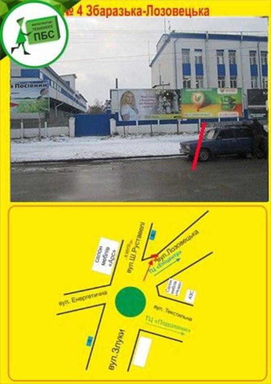 Фото рекламної площини за адресою Лозовецька 2