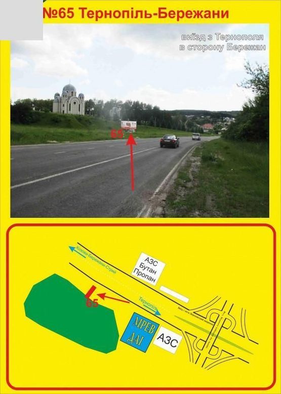 Фото рекламной плоскости по адресу Тернопіль виїзд на Бережани