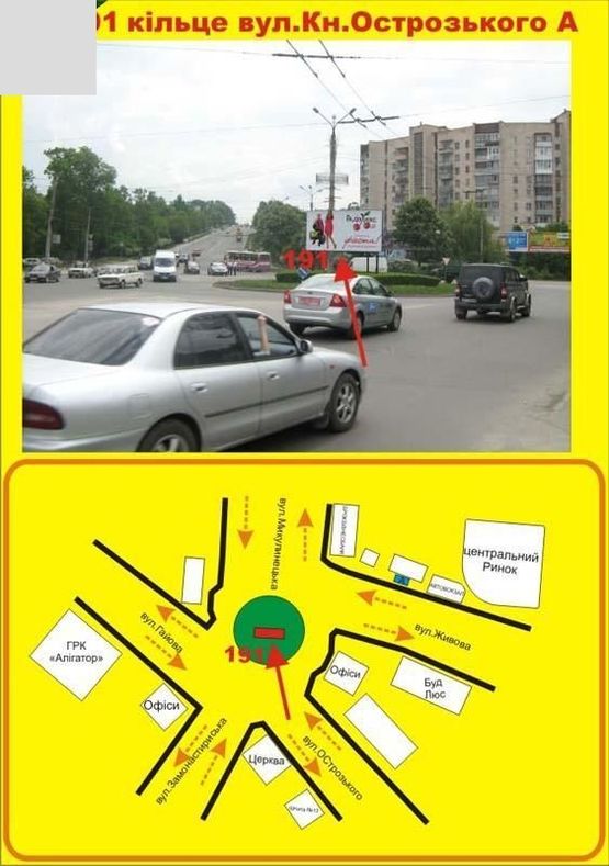 Фото рекламной плоскости по адресу кільце вул.Кн.Острозького