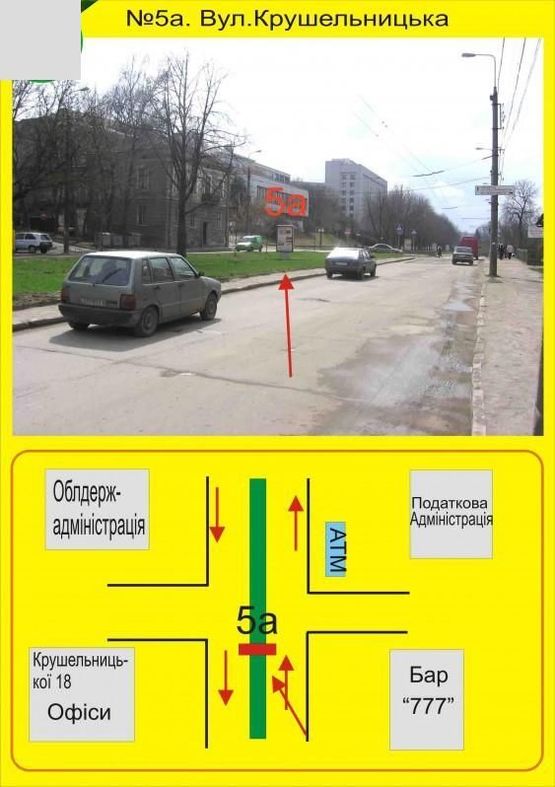 Фото рекламной плоскости по адресу Крушельницька,14