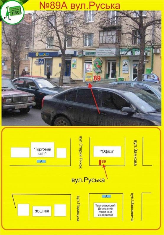 Фото рекламной плоскости по адресу Руська,11