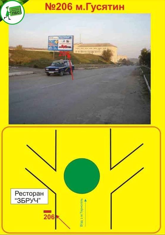 Фото рекламної площини за адресою смт. Гусятин, кільце