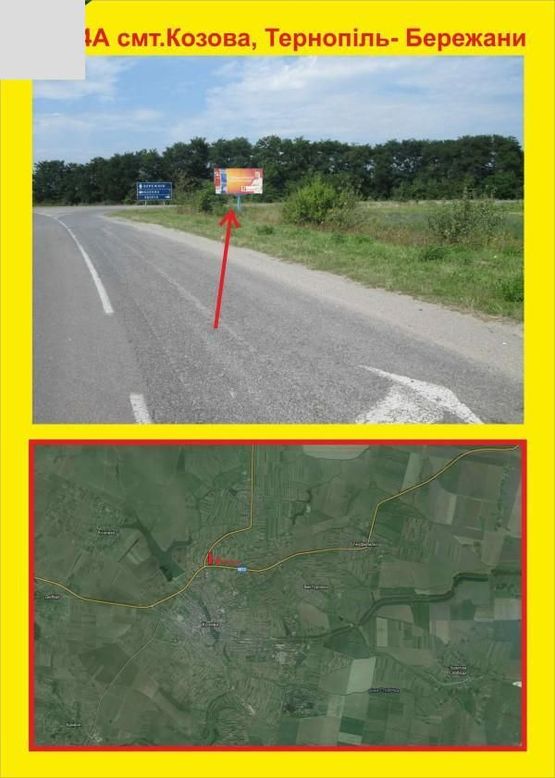 Фото рекламной плоскости по адресу смт.Козова Тернопіль -Бережани